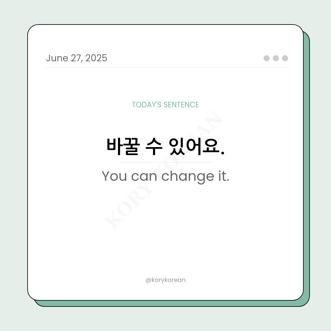 How to say You can change it in Korean