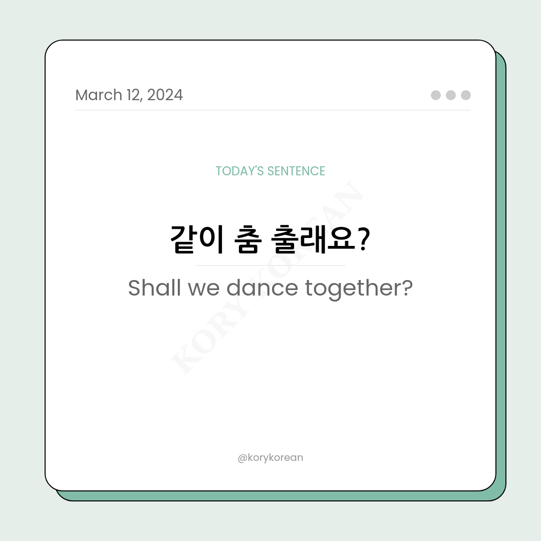 How to say "Shall we dance together?" in Korean