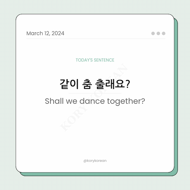 How to say "Shall we dance together?" in Korean