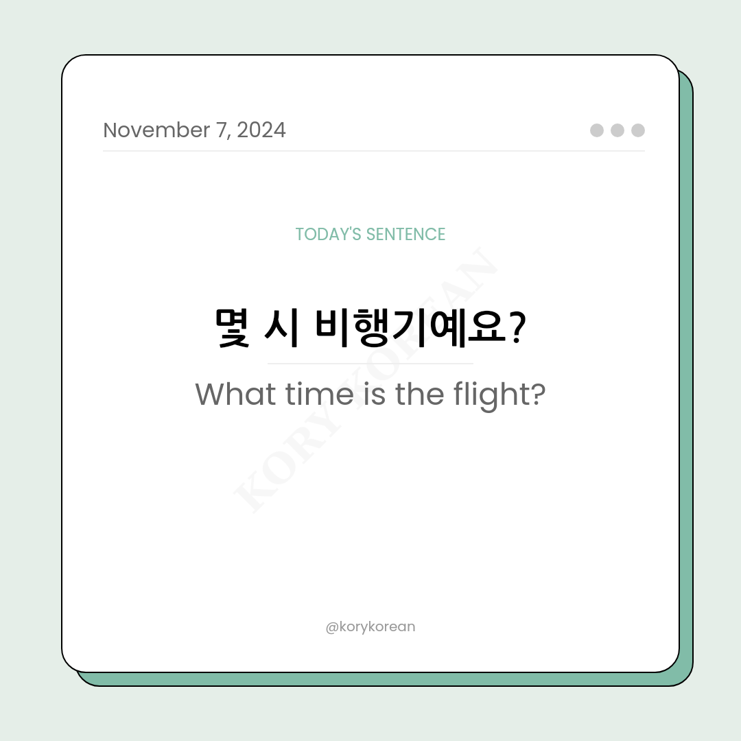 How to say "What time is the flight?" in Korean