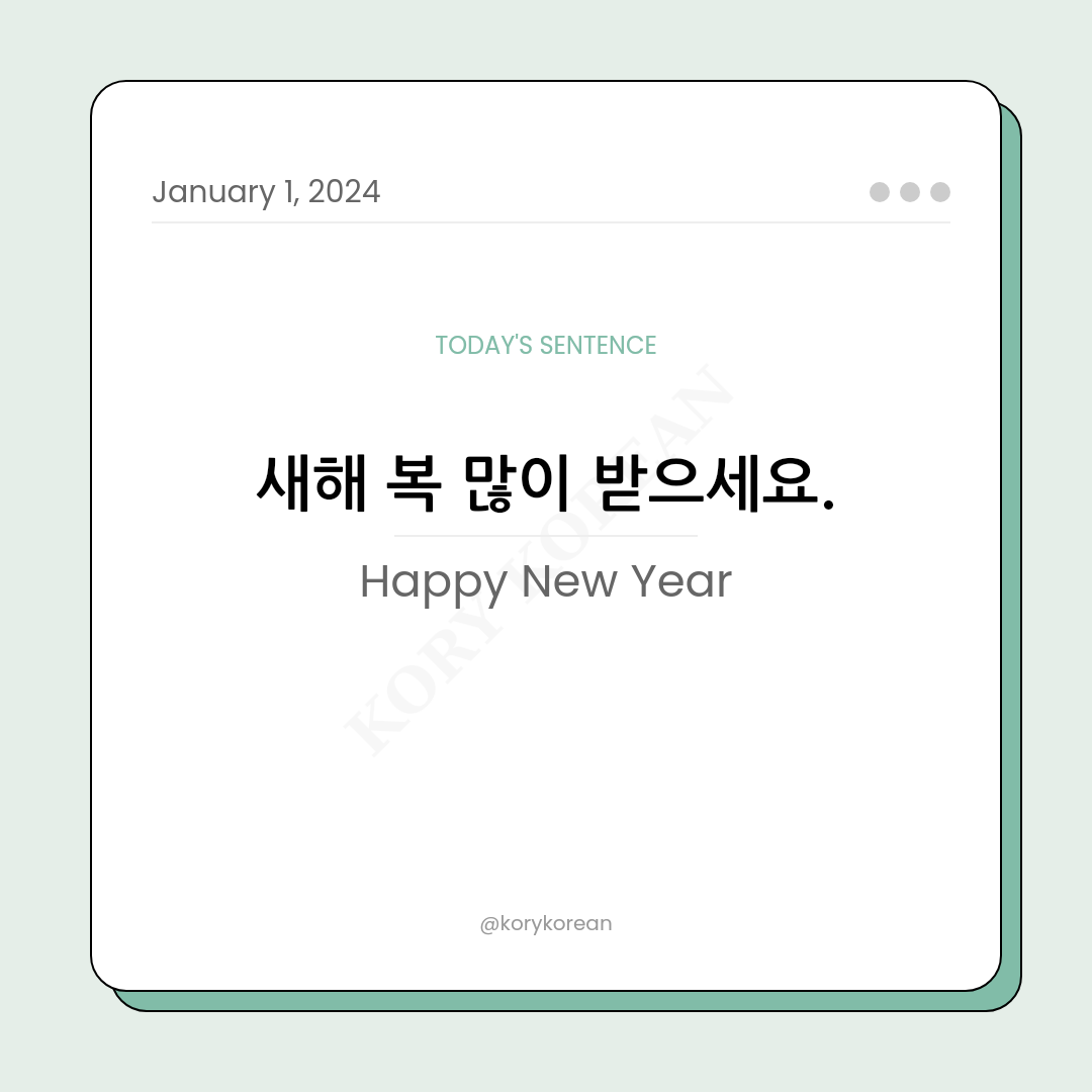 How to say "Happy New Year" in Korean