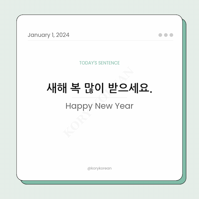How to say "Happy New Year" in Korean