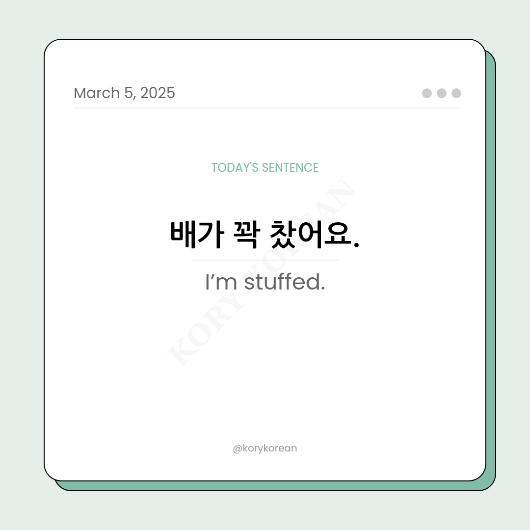 How to say I’m stuffed in Korean