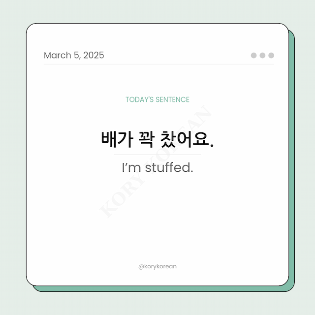 How to say I’m stuffed in Korean