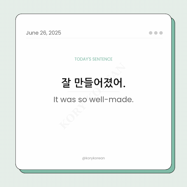 How to say It was so well-made in Korean