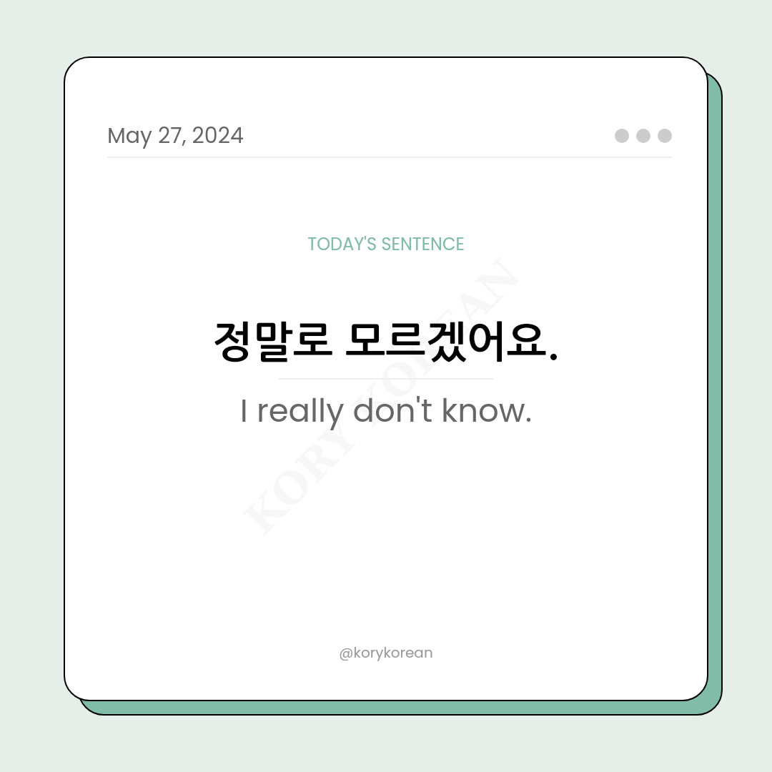 How to say "I really don't know." in Korean