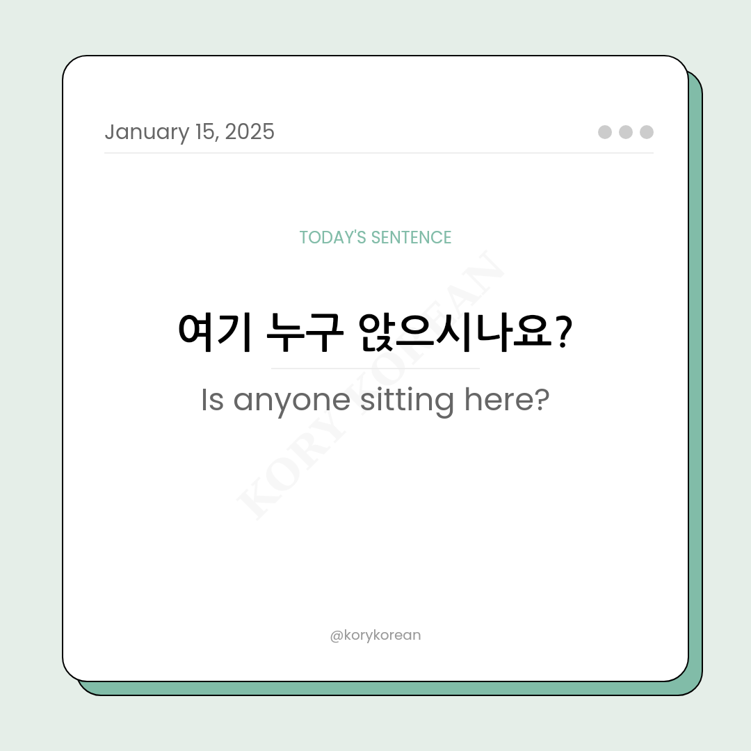 How to say "Is anyone sitting here?" in Korean?