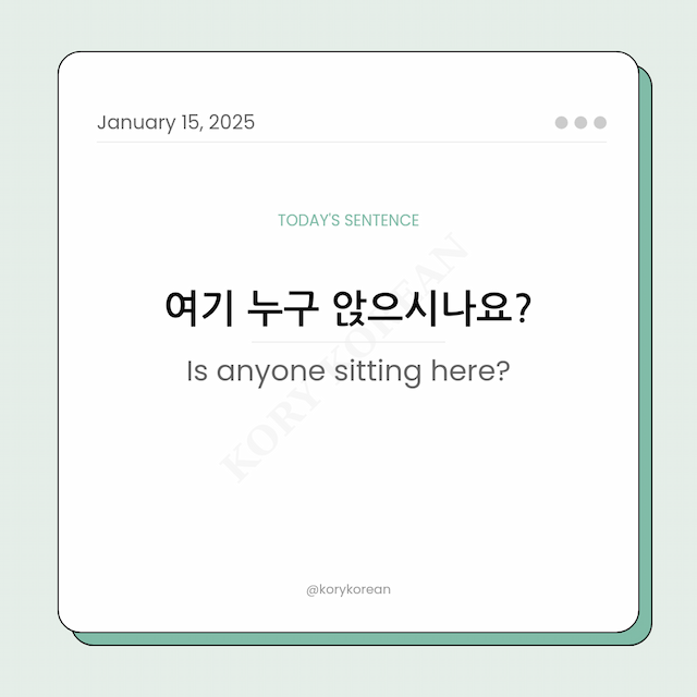 How to say "Is anyone sitting here?" in Korean?