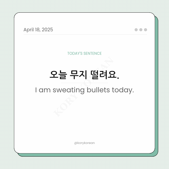 How to say I am sweating bullets today in Korean