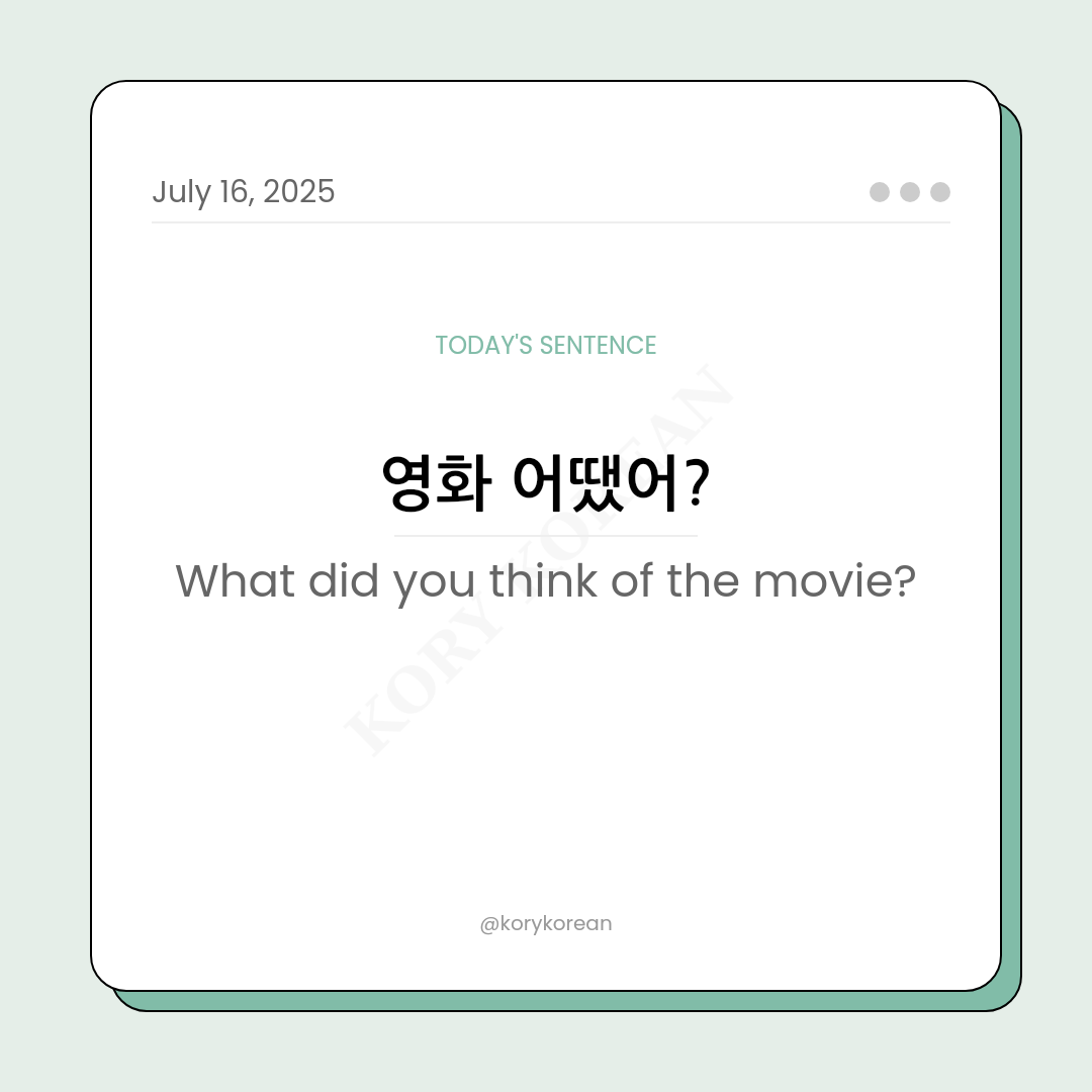 How to say What did you think of the movie in Korean