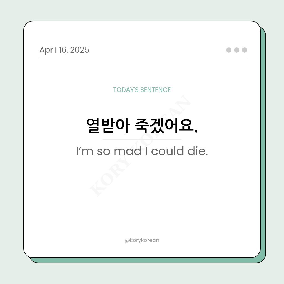 How to say I’m so mad I could die in Korean