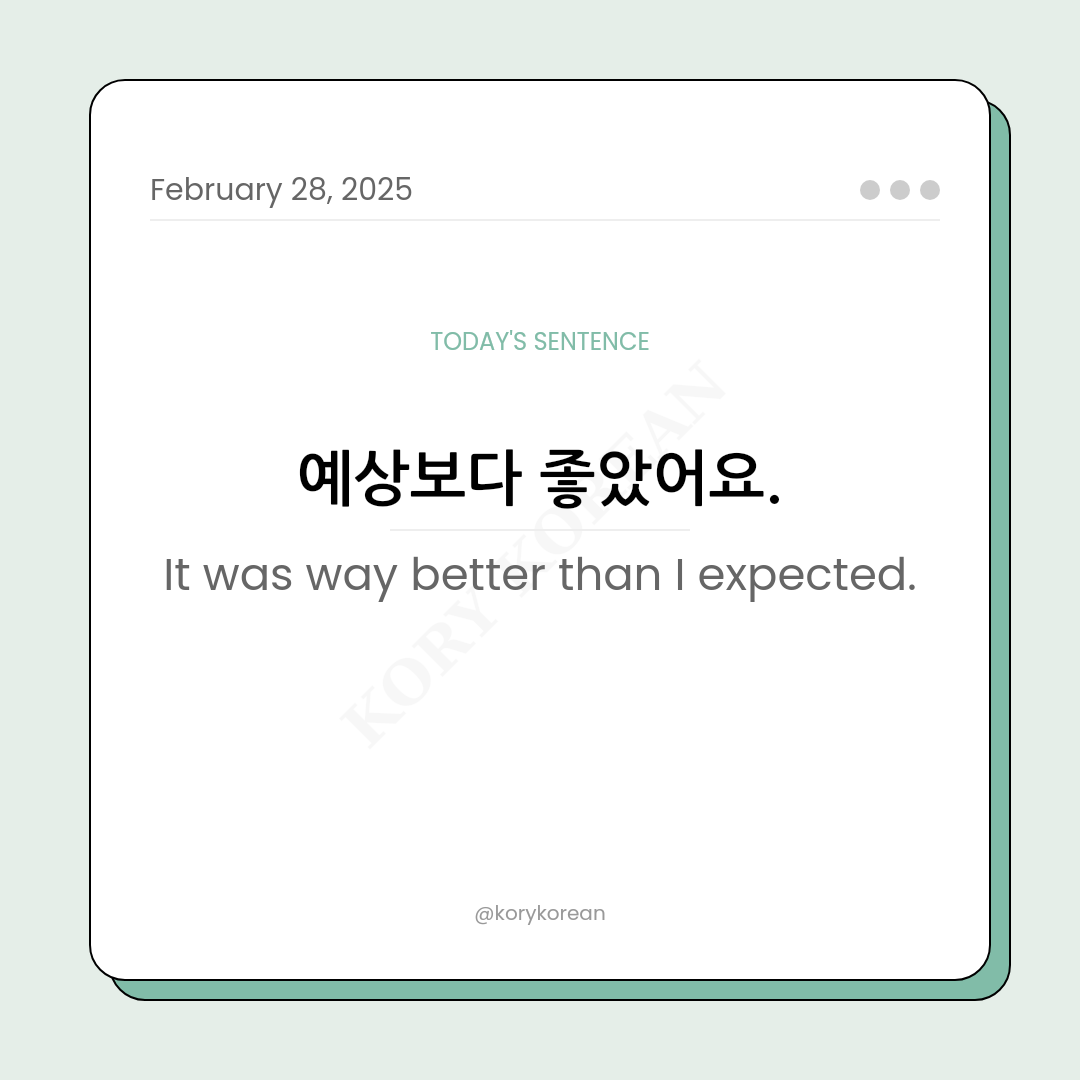 How to say “It was way better than I expected" in Korean