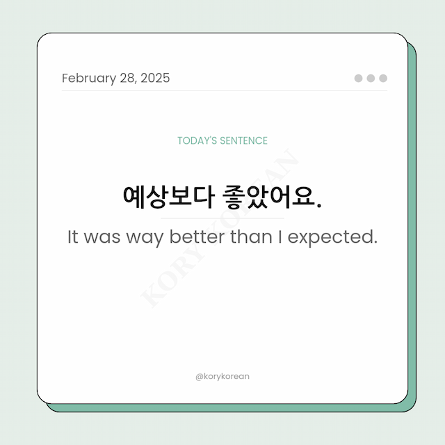 How to say “It was way better than I expected" in Korean
