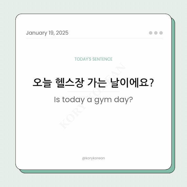 How to say "Is today a gym day?" in Korean?
