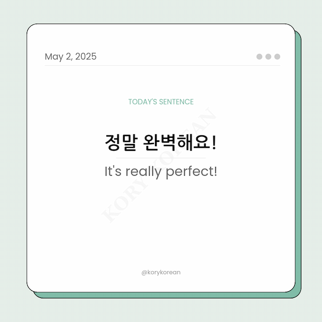 How to say It's really perfect! in Korean