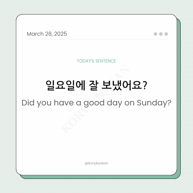 How to say Did you have a good day on Sunday? in Korean