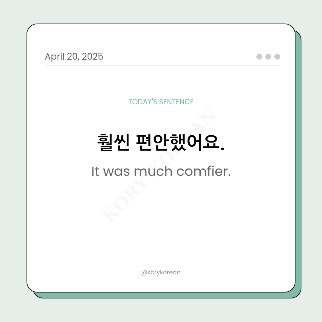 How to say It was much comfier in Korean