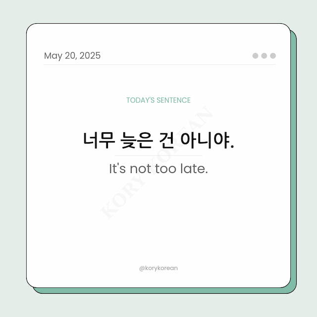 How to say It's not too late in Korean