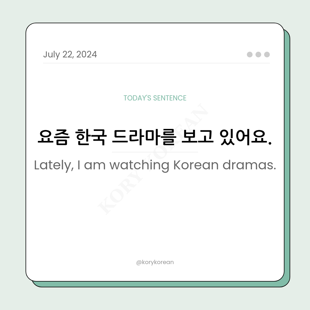 How to say "Lately, I am watching Korean dramas." in Korean