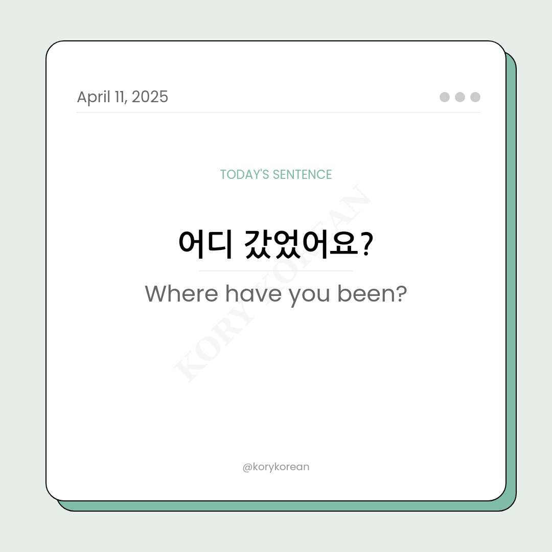 How to say Where have you been? in Korean