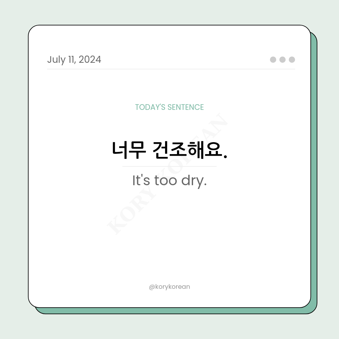 How to say "It's too dry." in Korean