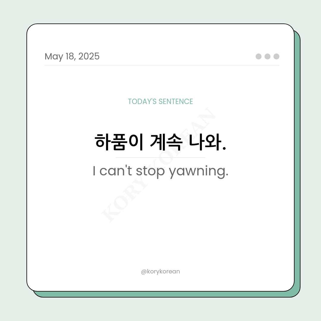How to say I can't stop yawning in Korean