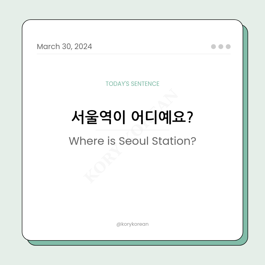 How to say "Where is Seoul Station?" in Korean