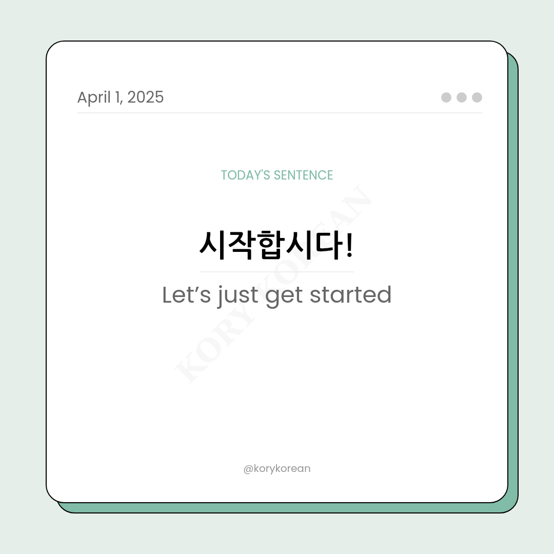How to say Let’s just get started in Korean