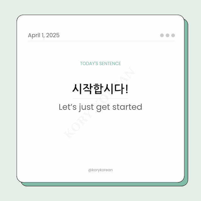 How to say Let’s just get started in Korean
