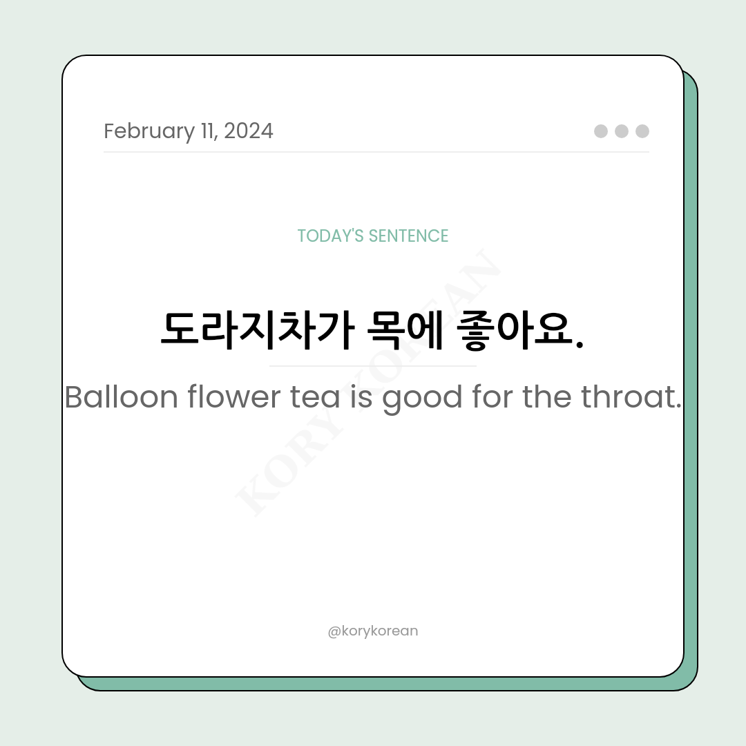 How to say "Balloon flower tea is good for the throat." in Korean