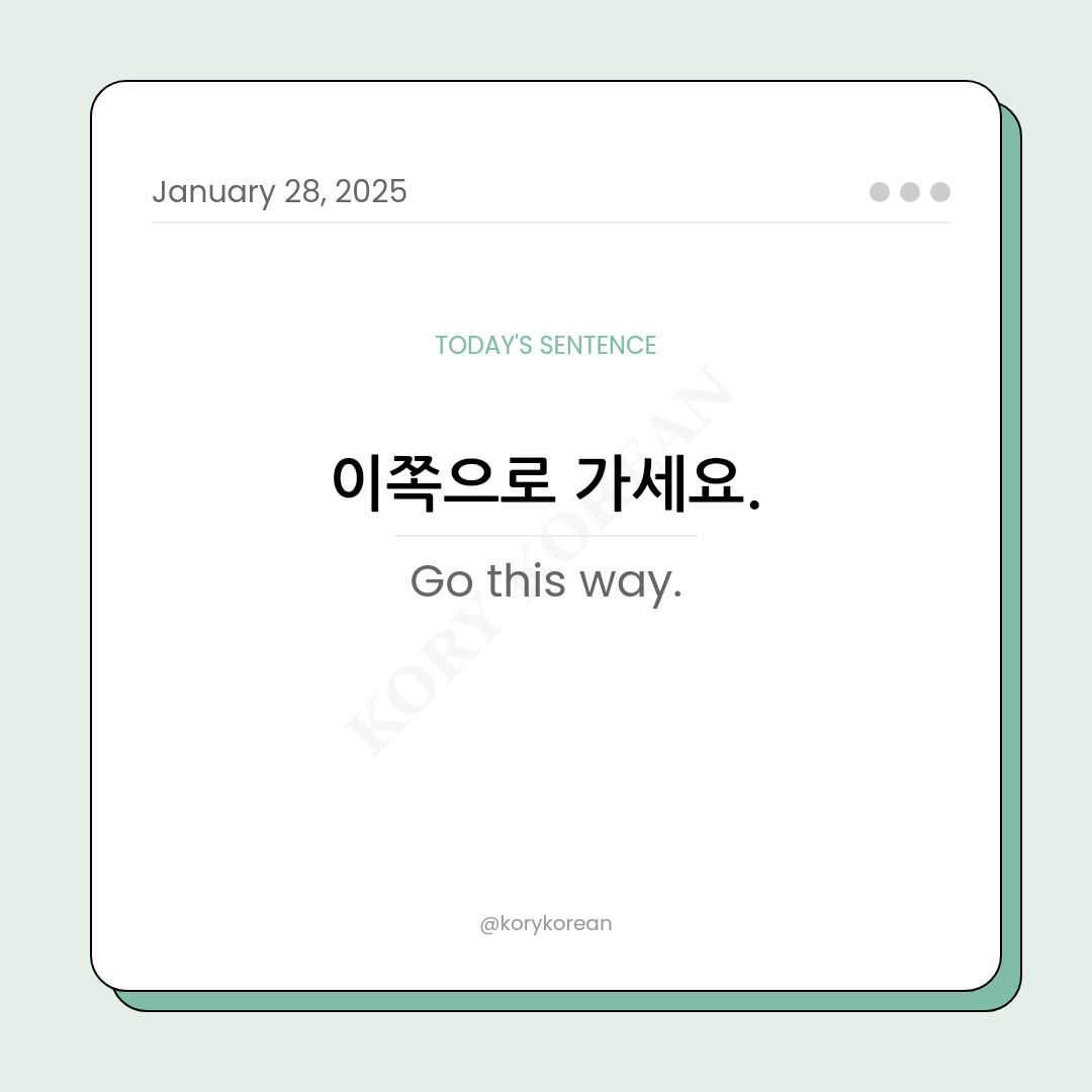 How to say “Go this way.“ in Korean?