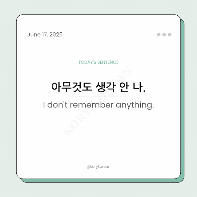 How to say I don't remember anything in Korean