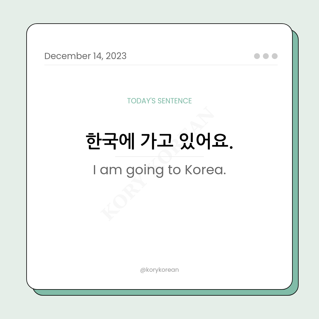 How to say "I am going to Korea." in Korean