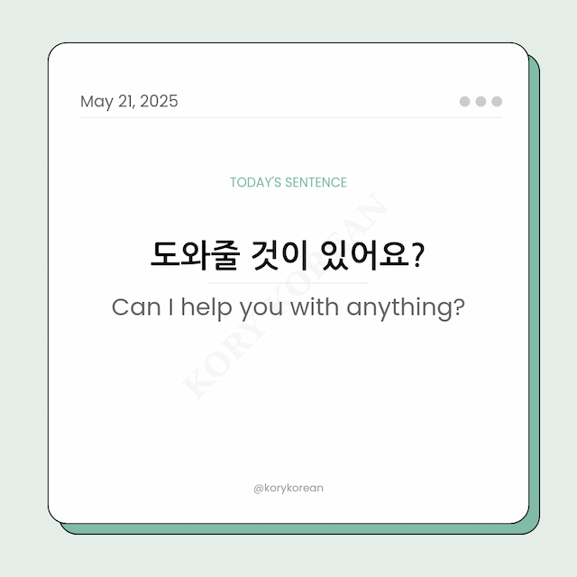 How to say Can I help you with anything in Korean