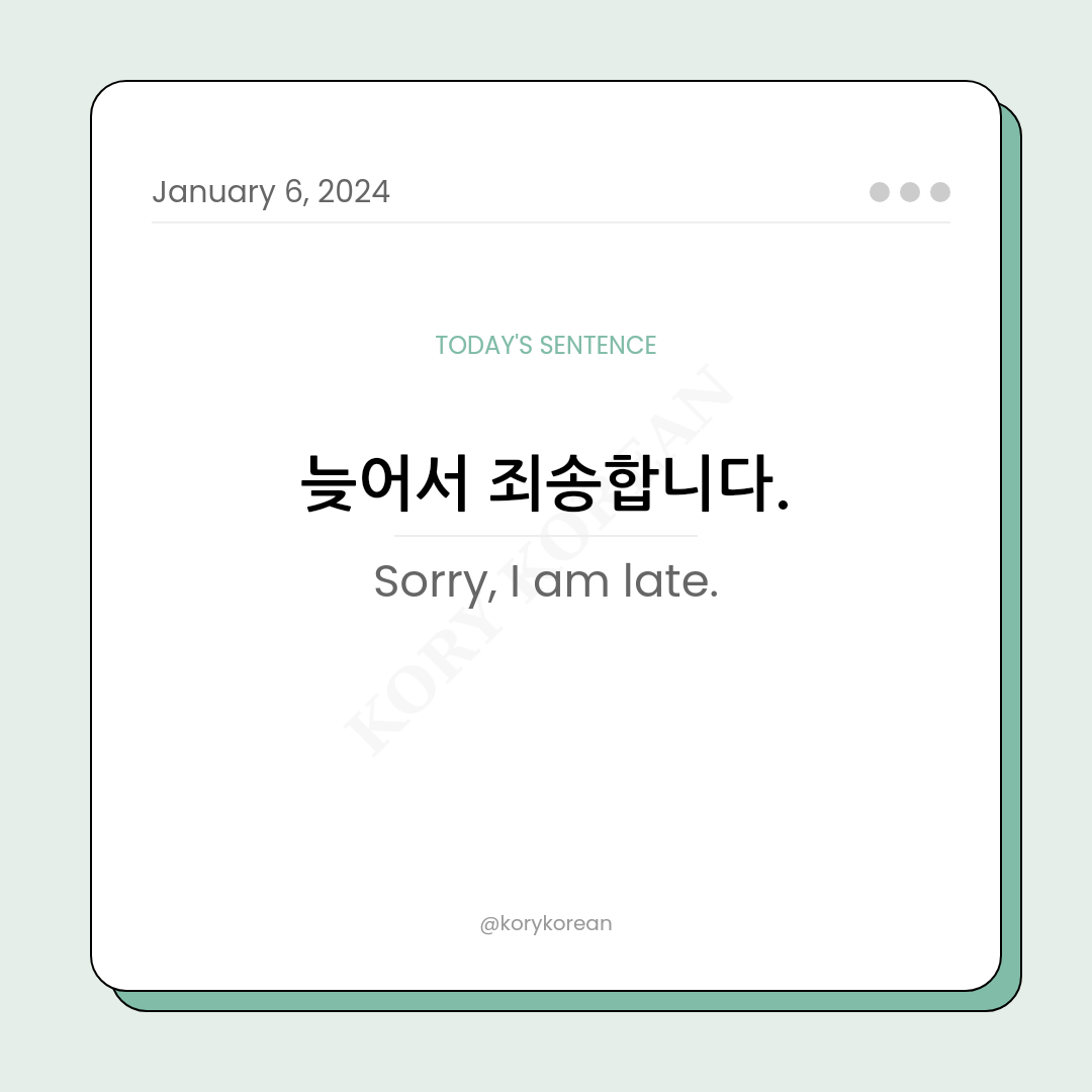 How to say "Sorry, I am late." in Korean