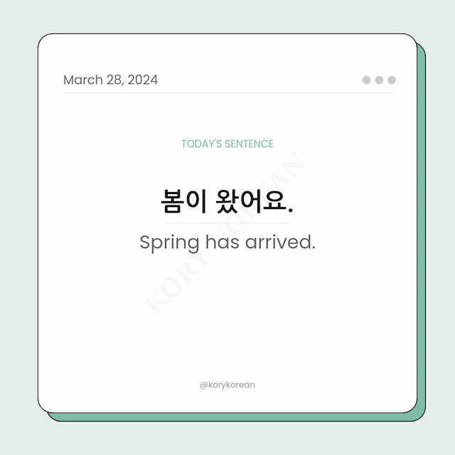 How to say "Spring has arrived." in Korean