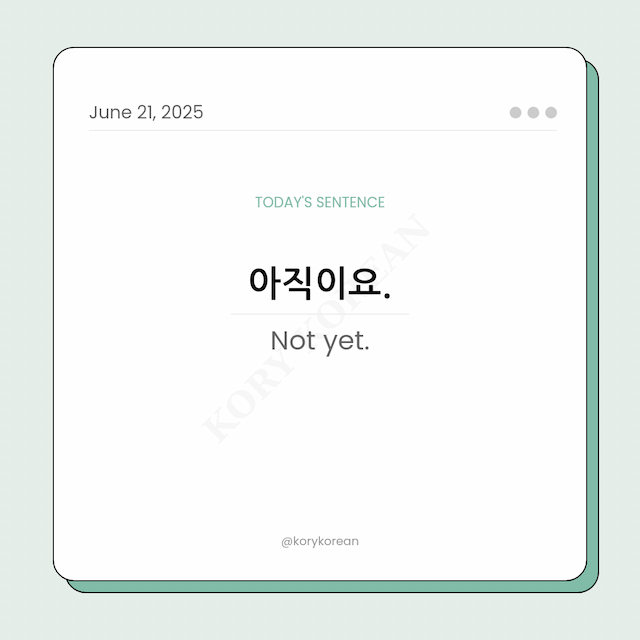 How to say Not yet in Korean