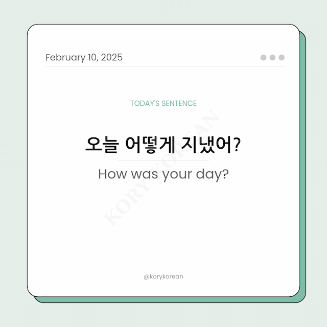 How to say “How was your day?“ in Korean?