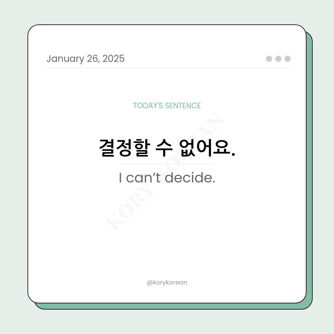 How to say “I can’t decide.” in Korean?