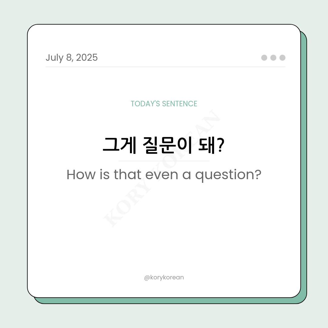How to say How is that even a question in Korean