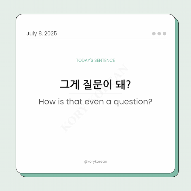 How to say How is that even a question in Korean