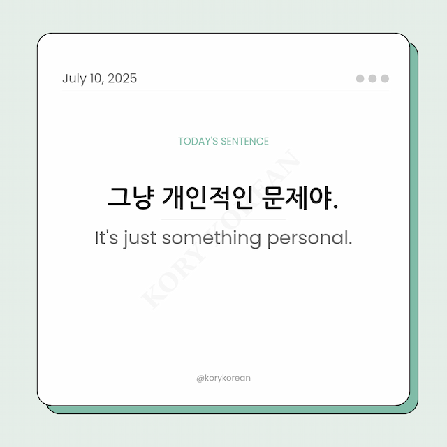 How to say It's just something personal in Korean
