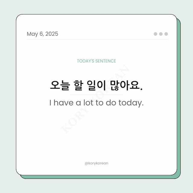 How to say I have a lot to do today in Korean