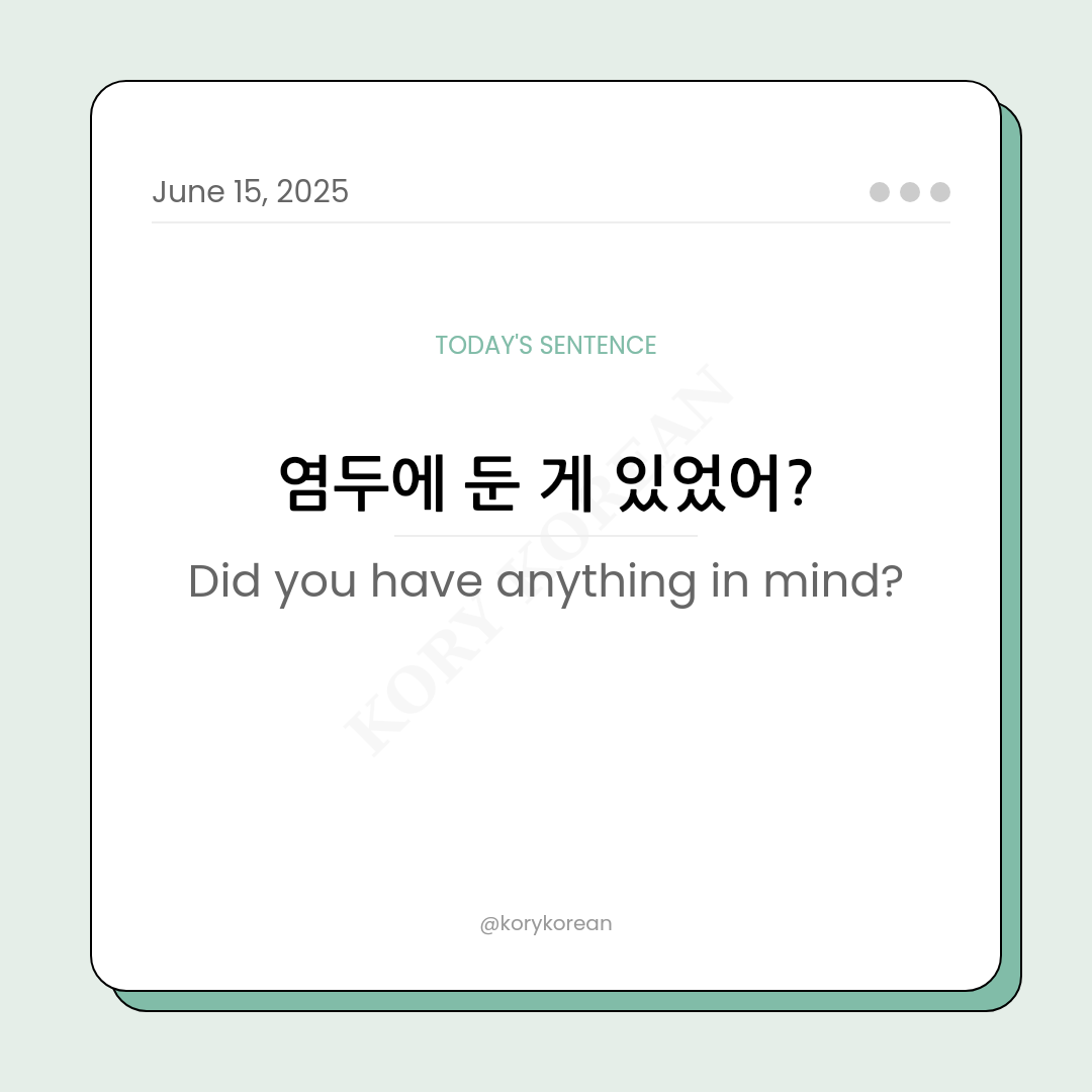 How to say Did you have anything in mind in Korean