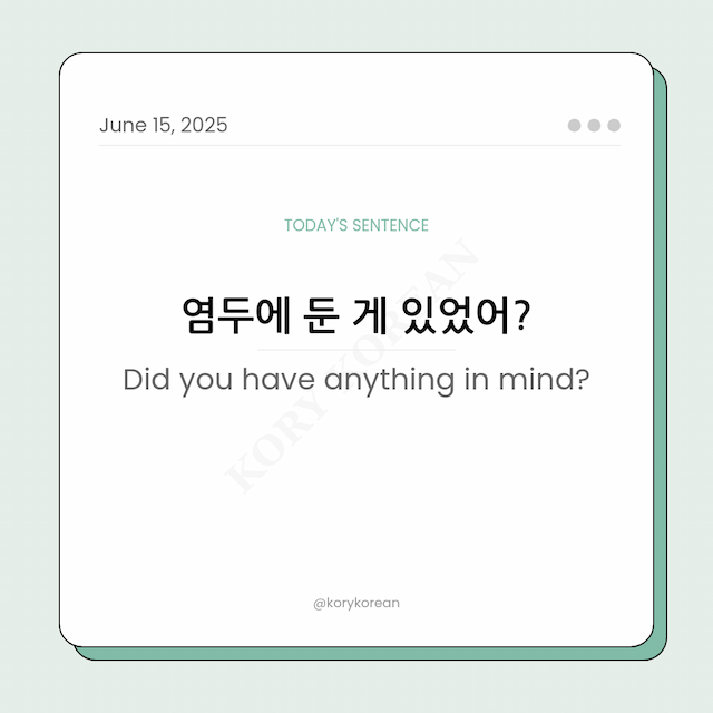 How to say Did you have anything in mind in Korean