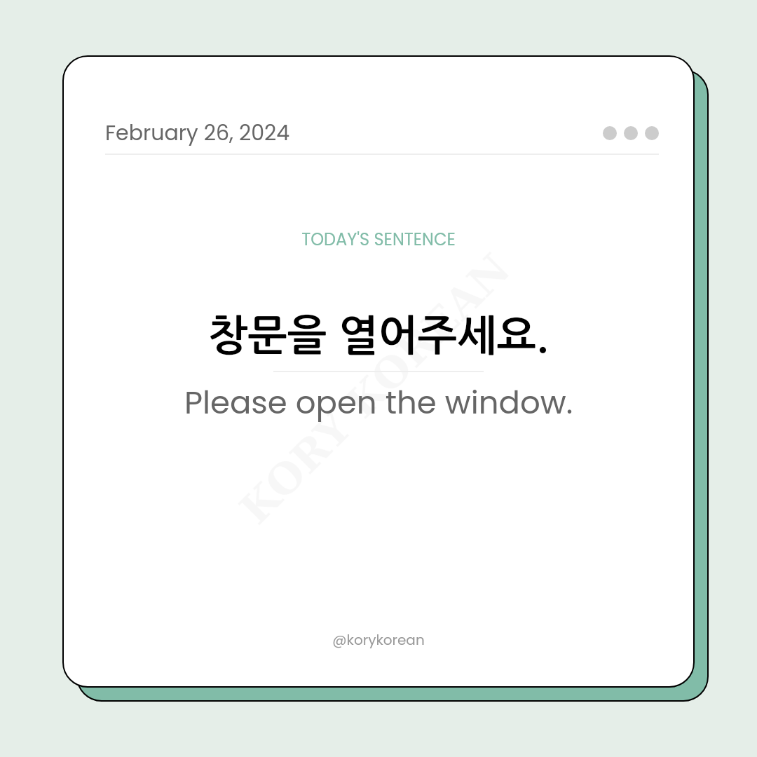 How to say "Please open the window." in Korean
