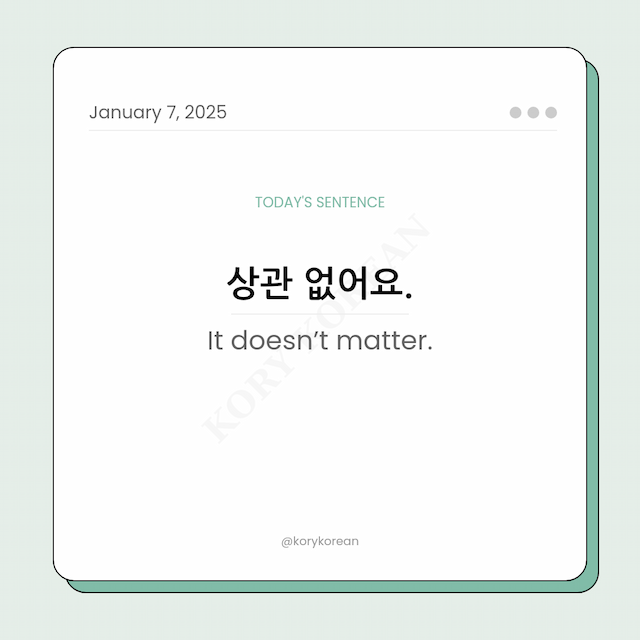 How to say "It doesn’t matter." in Korean