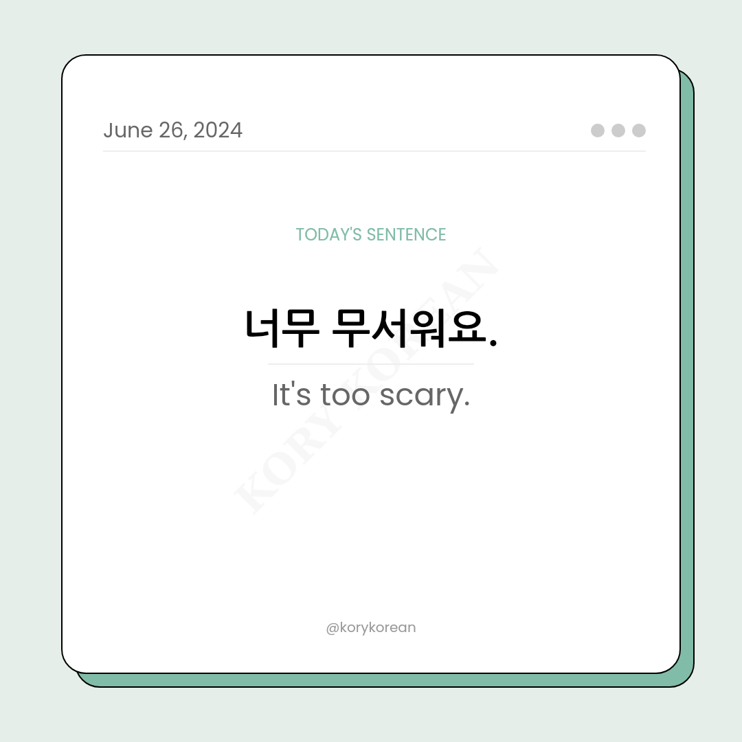 How to say "It's too scary." in Korean
