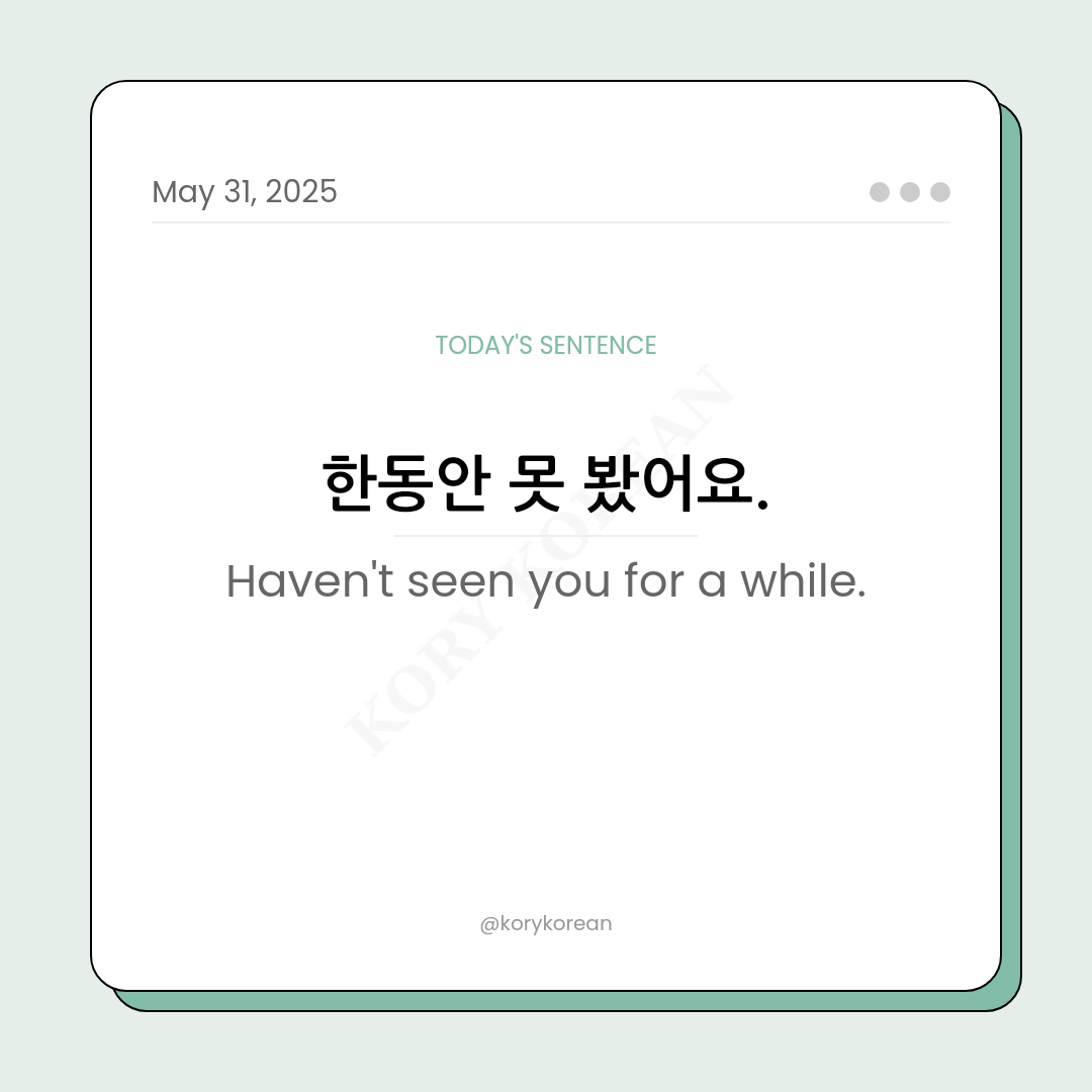 How to say Haven't seen you for a while in Korean