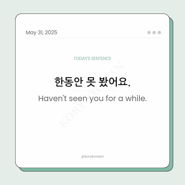 How to say Haven't seen you for a while in Korean
